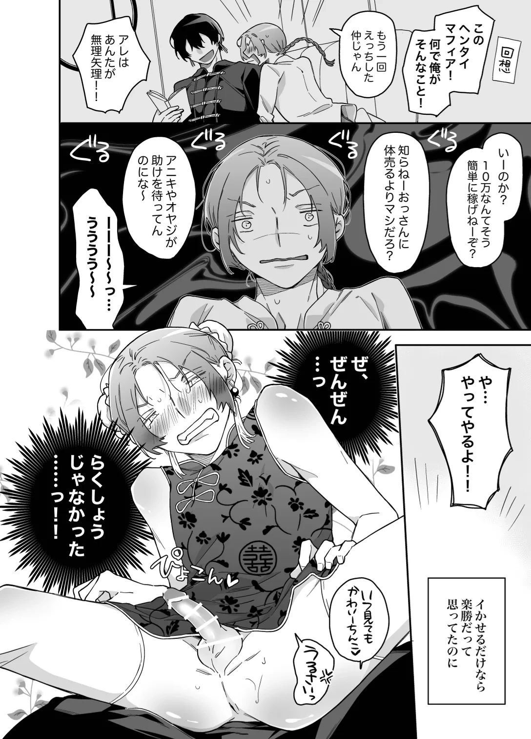 หน้า 9