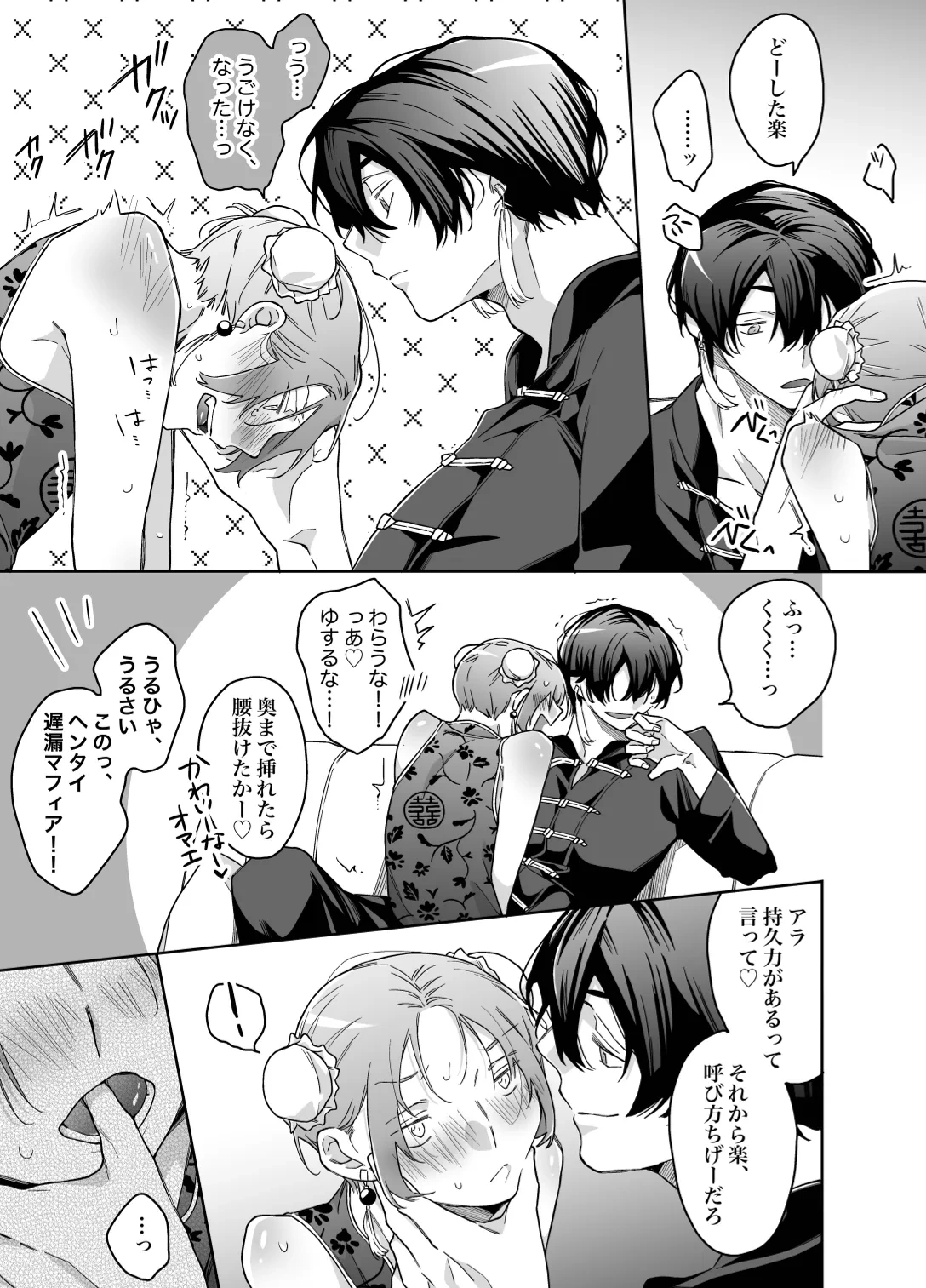 หน้า 14