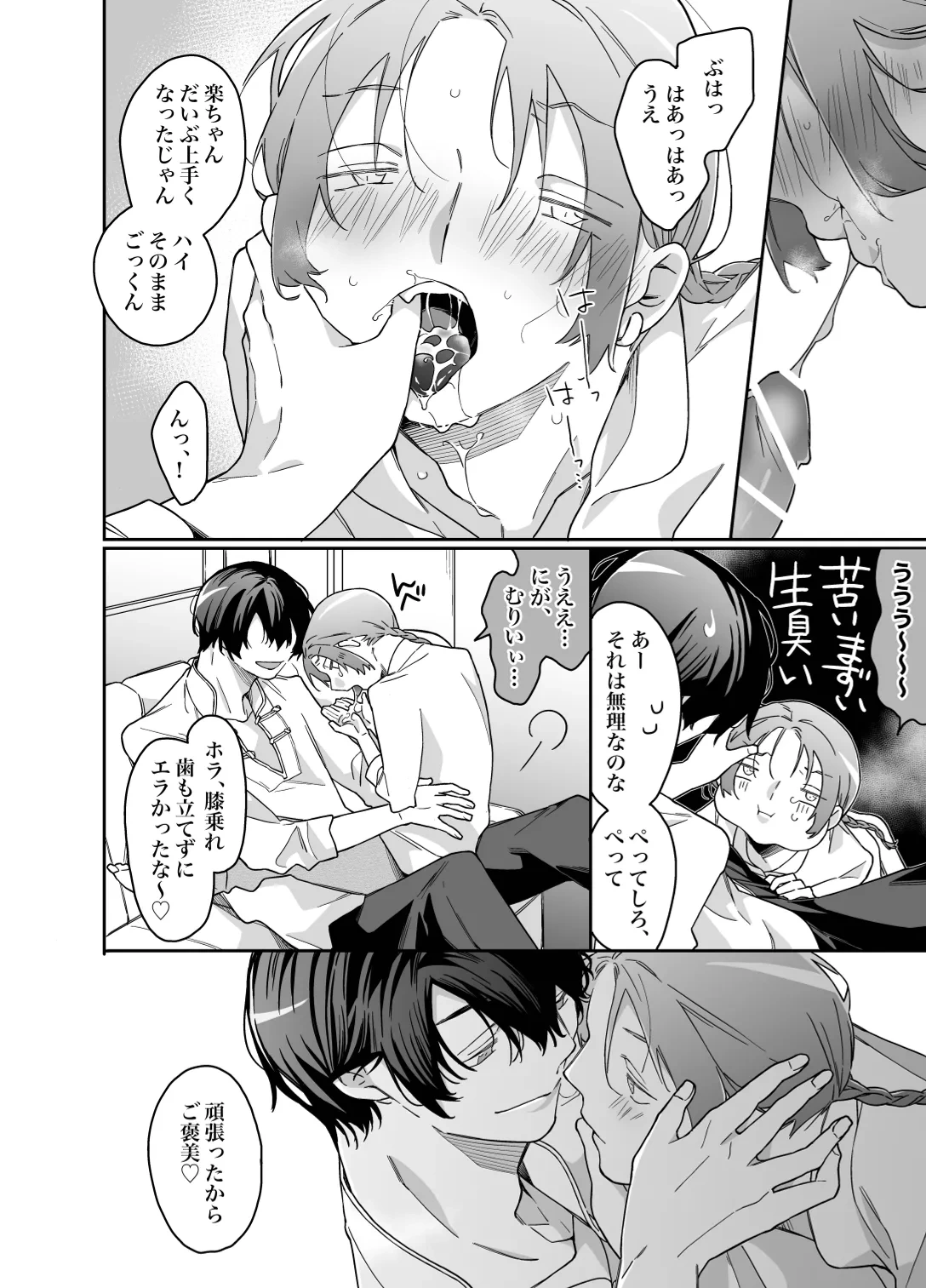 หน้า 25