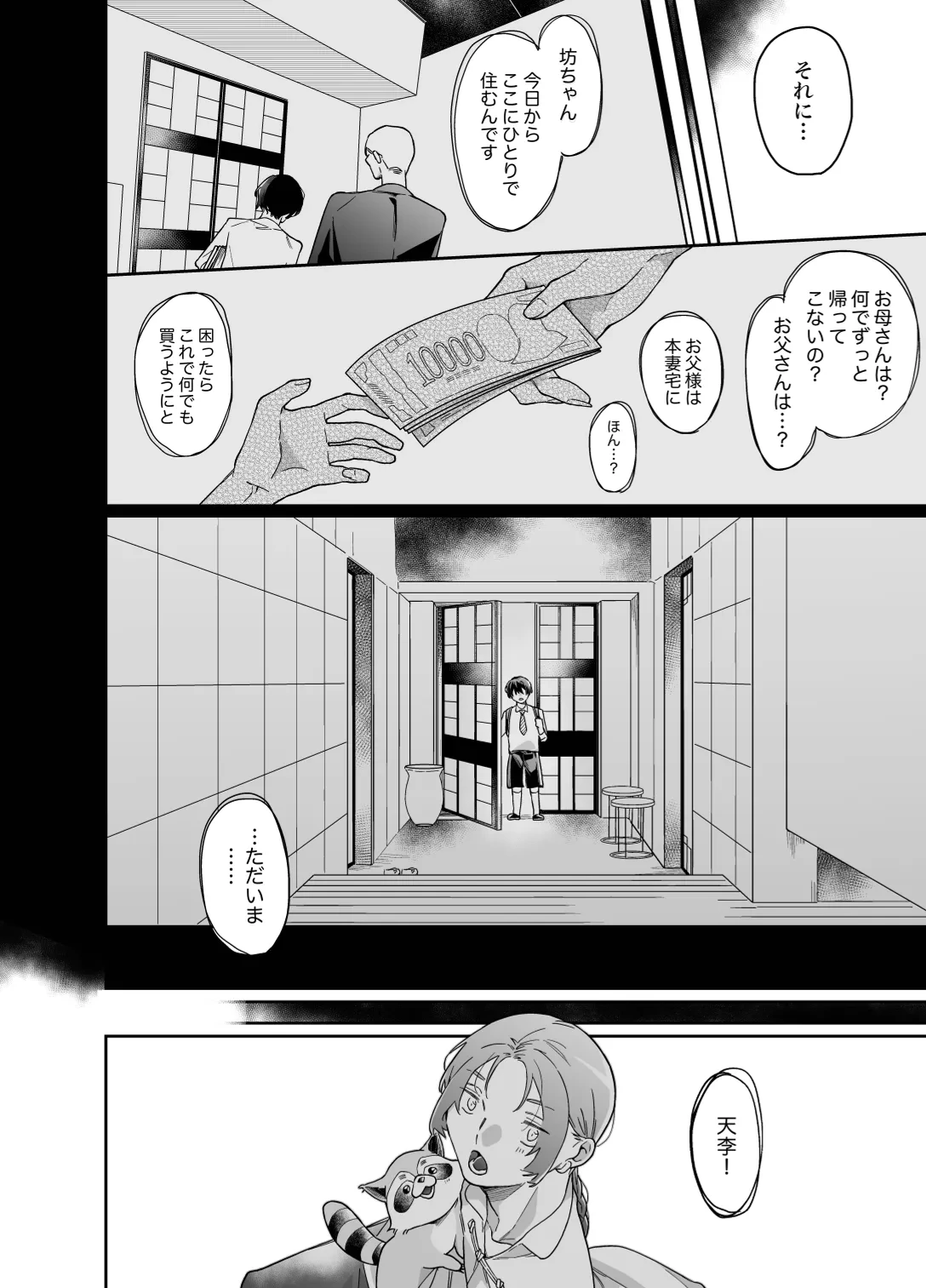 หน้า 39