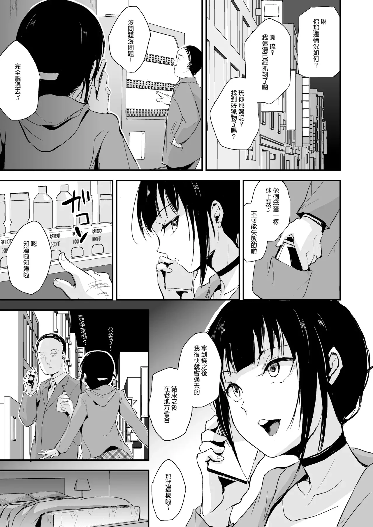 หน้า 6