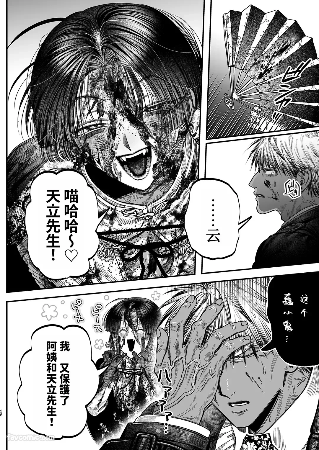 หน้า 25