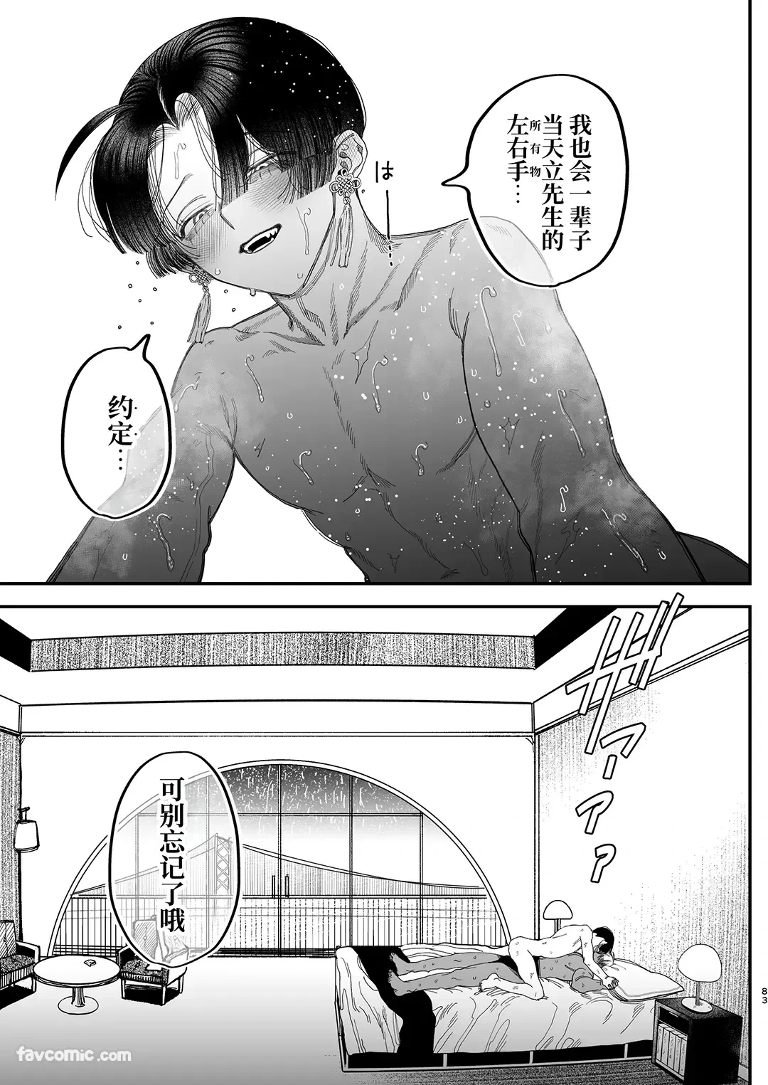 หน้า 80