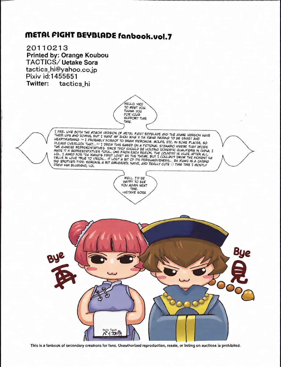 หน้า 20