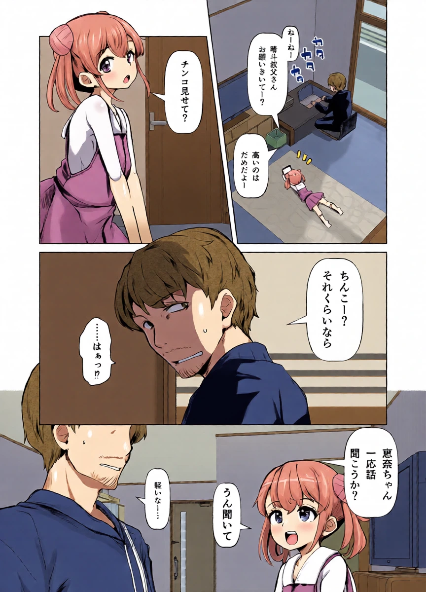 [Sanzoku no Uta (Takara Akihito)] Meikkusu - Meikko ni Nedarareteru kedo Chi wa Tsunagattenai kara Iiyone? [Digital]