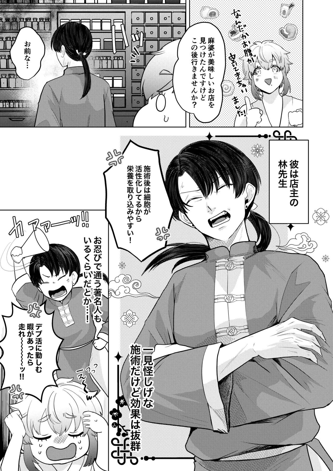 หน้า 6