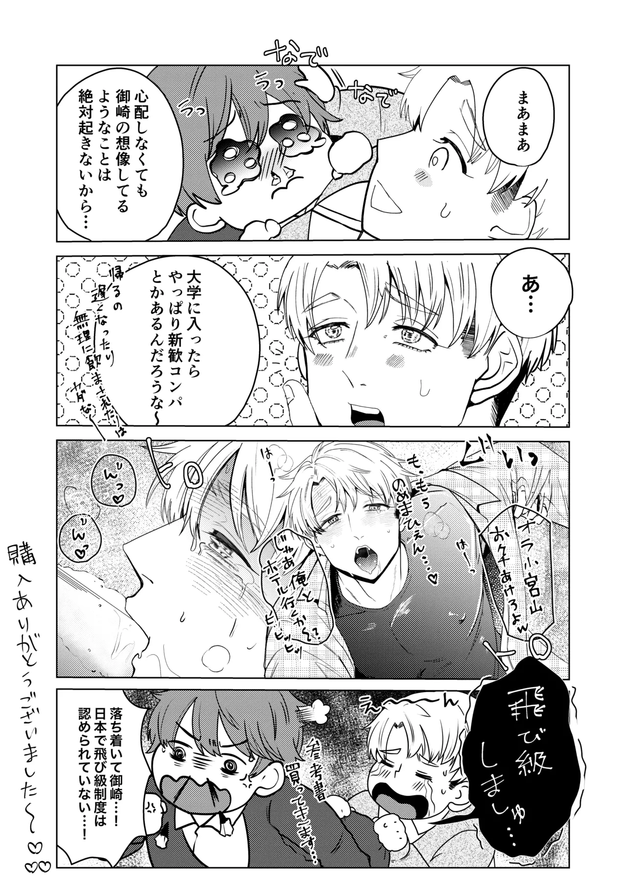 หน้า 85