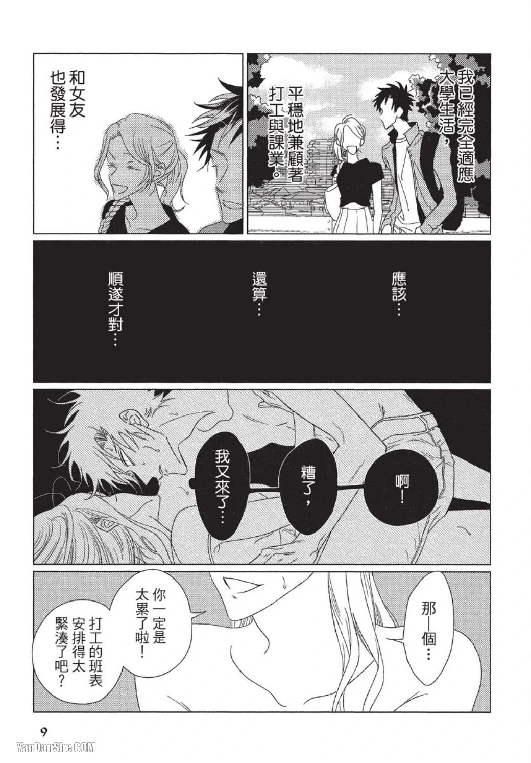 หน้า 10
