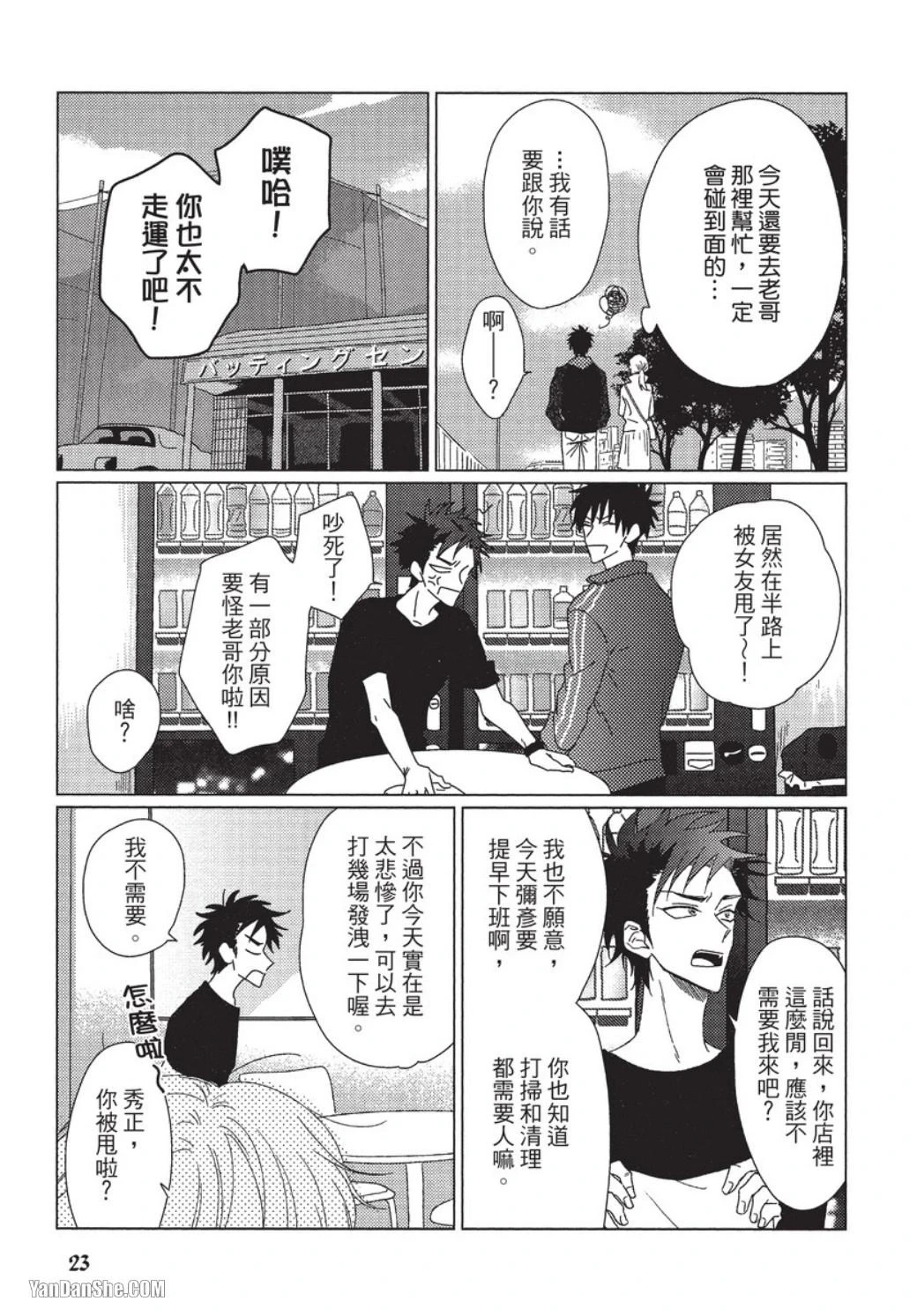 หน้า 24