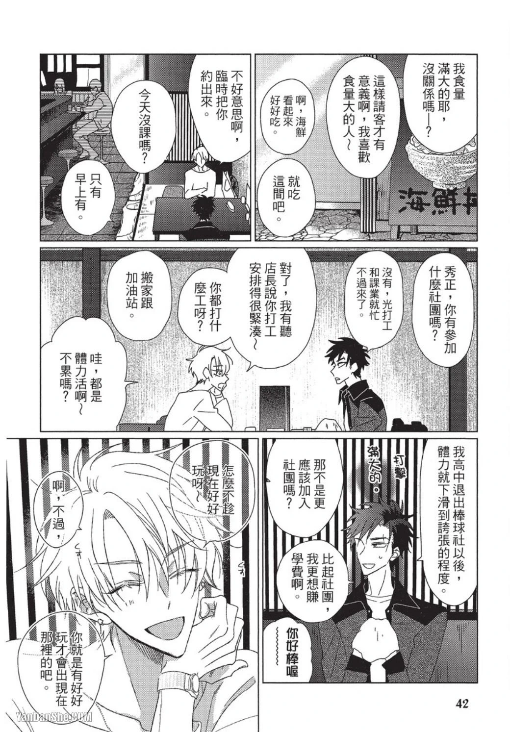 หน้า 43