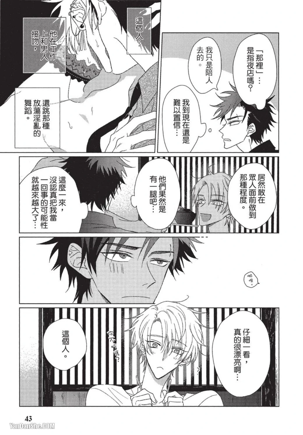 หน้า 44