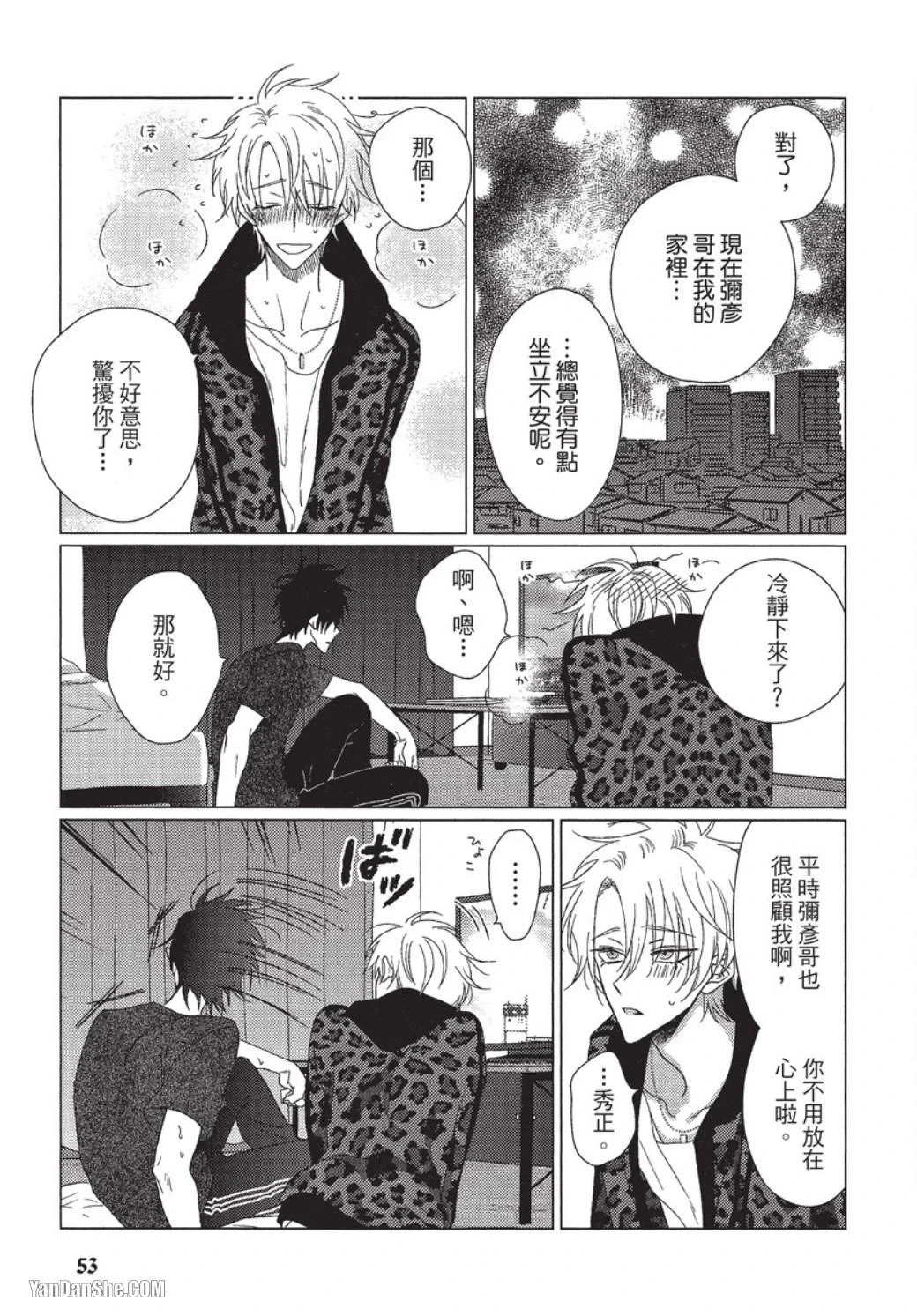 หน้า 54