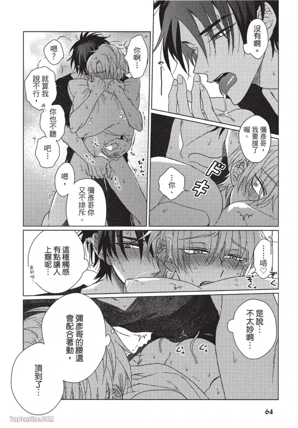หน้า 65
