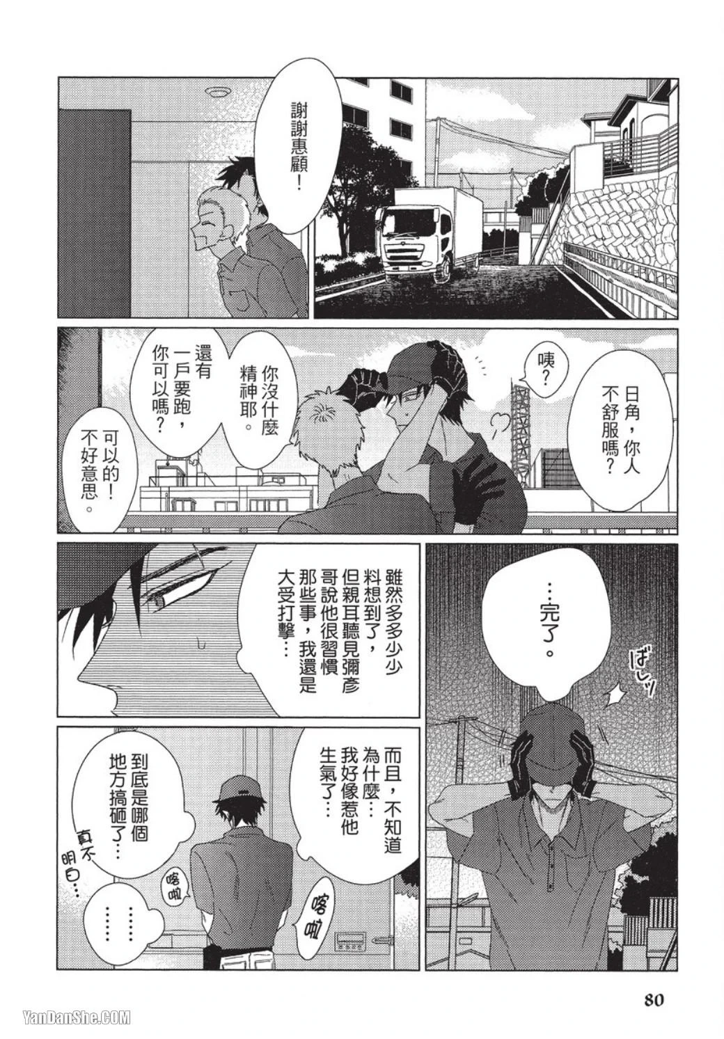 หน้า 81