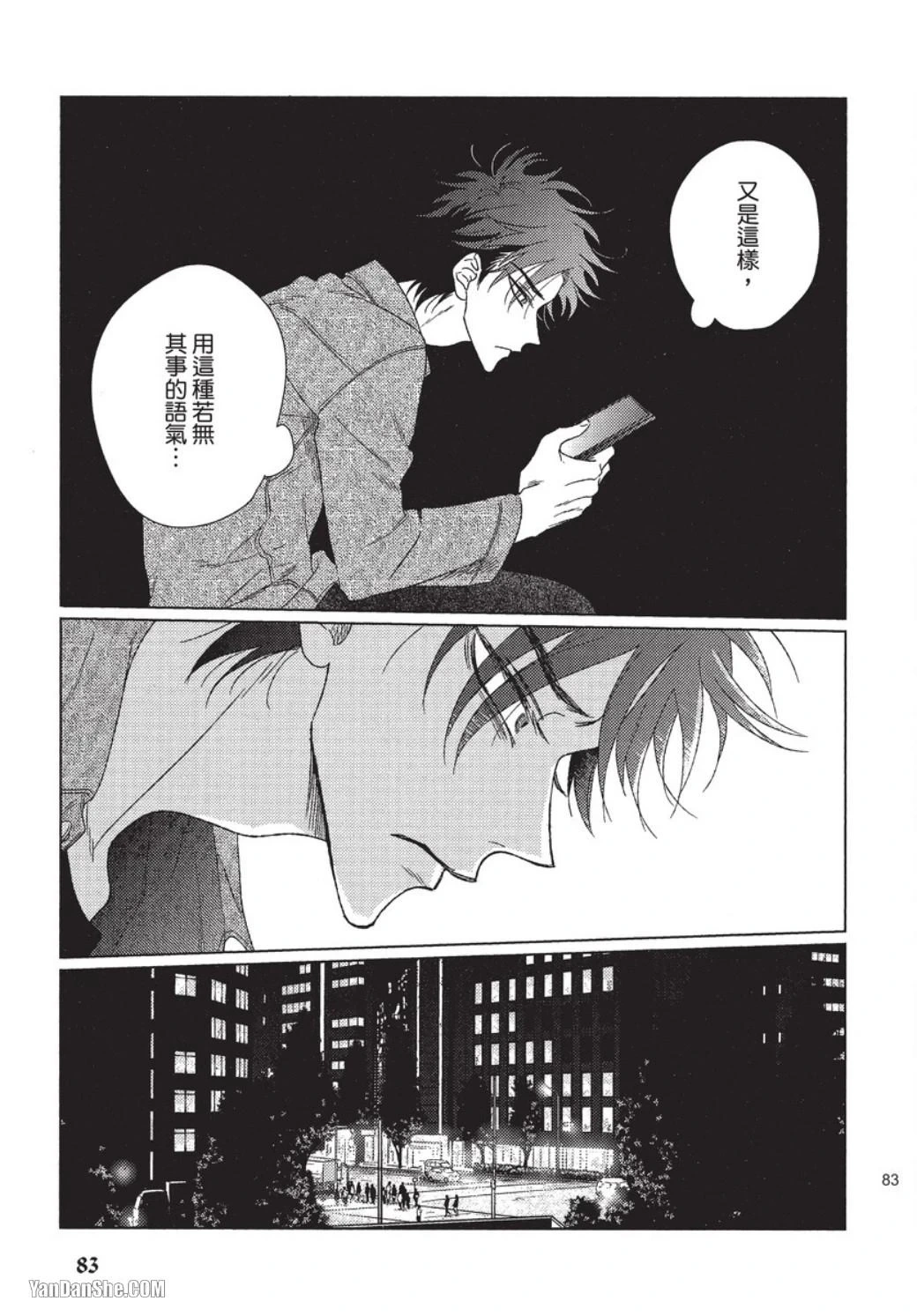 หน้า 84
