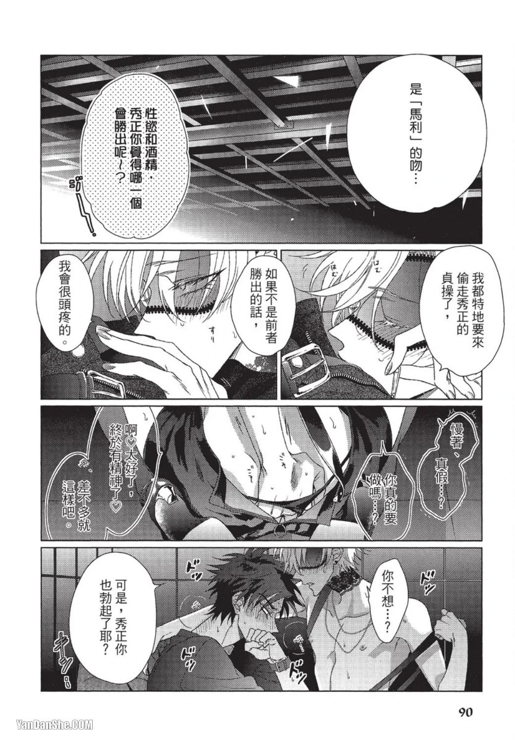 หน้า 91