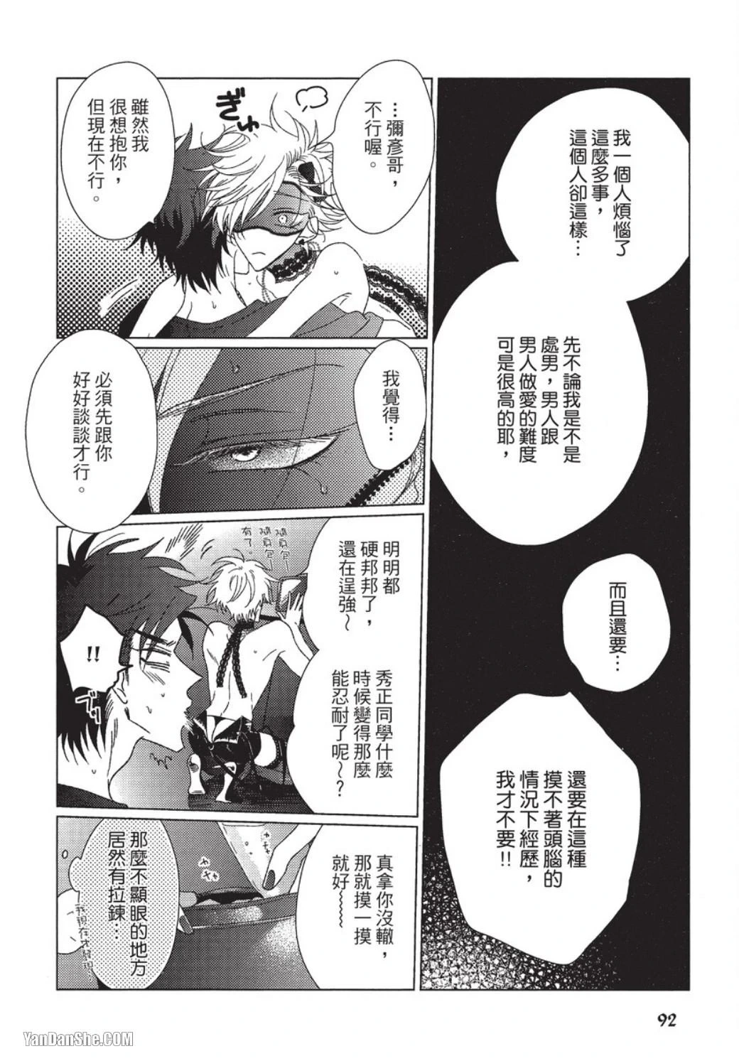 หน้า 93