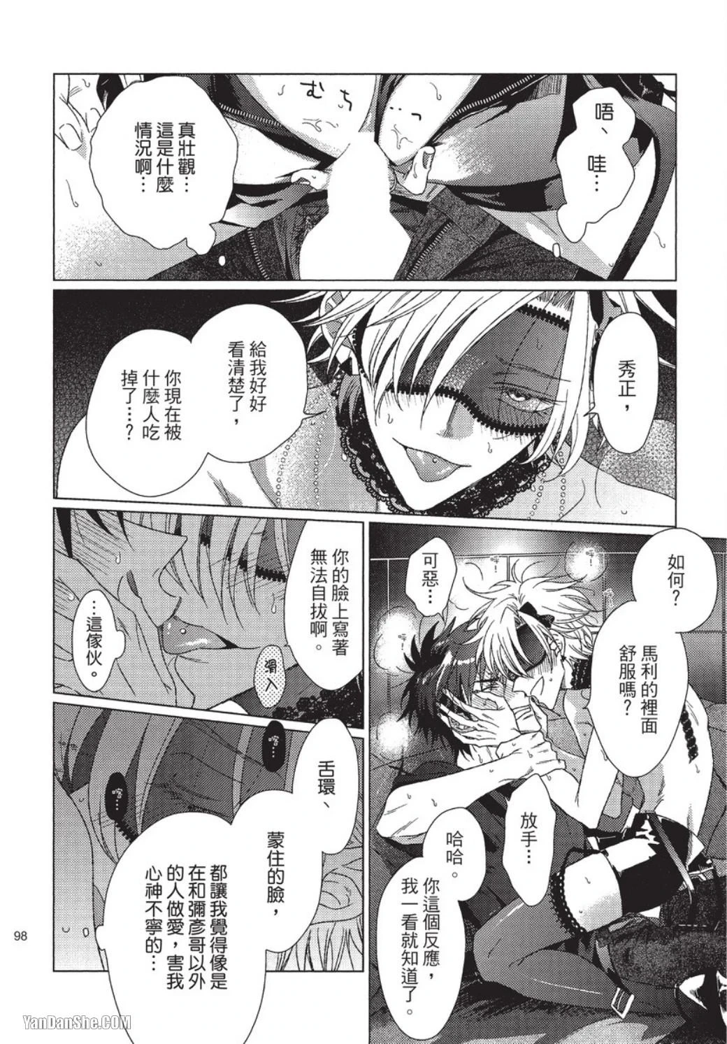 หน้า 99
