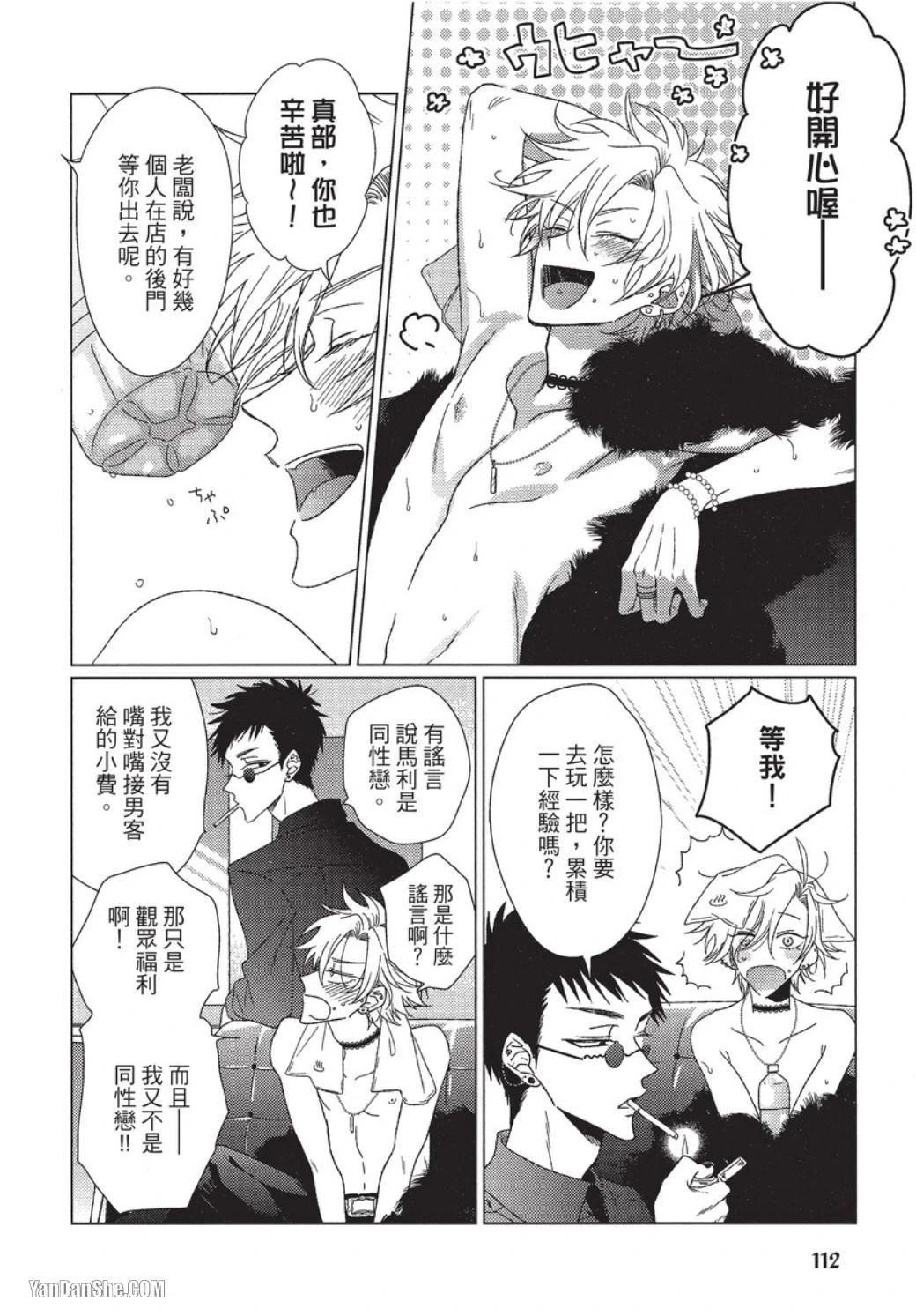 หน้า 113
