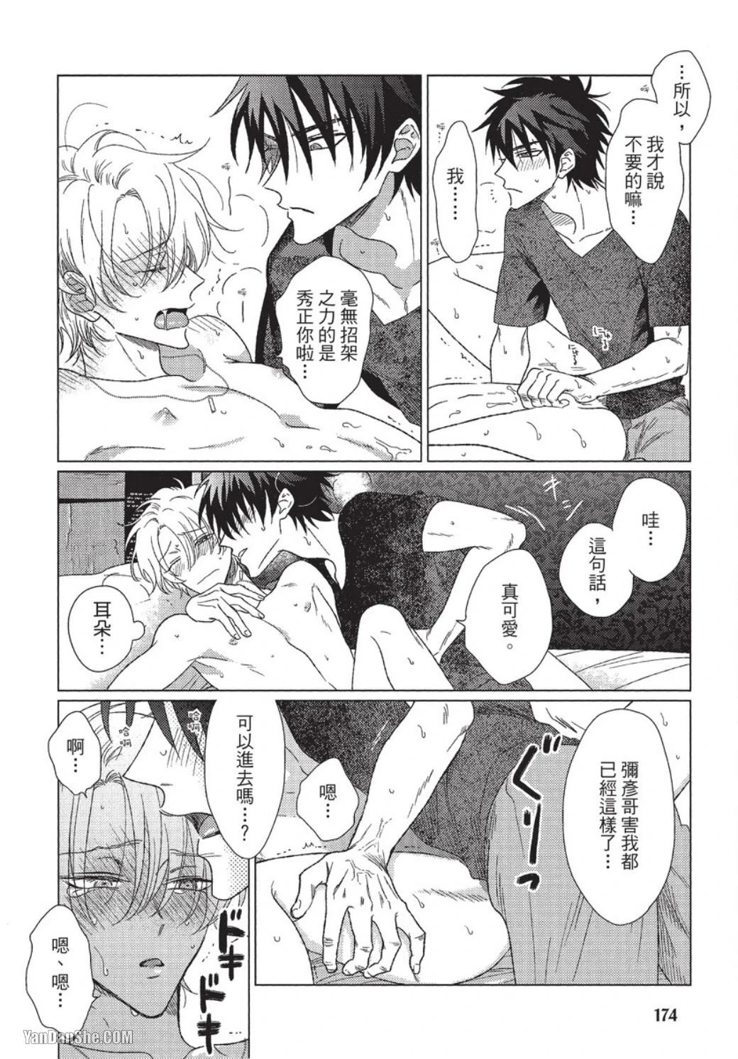 หน้า 175