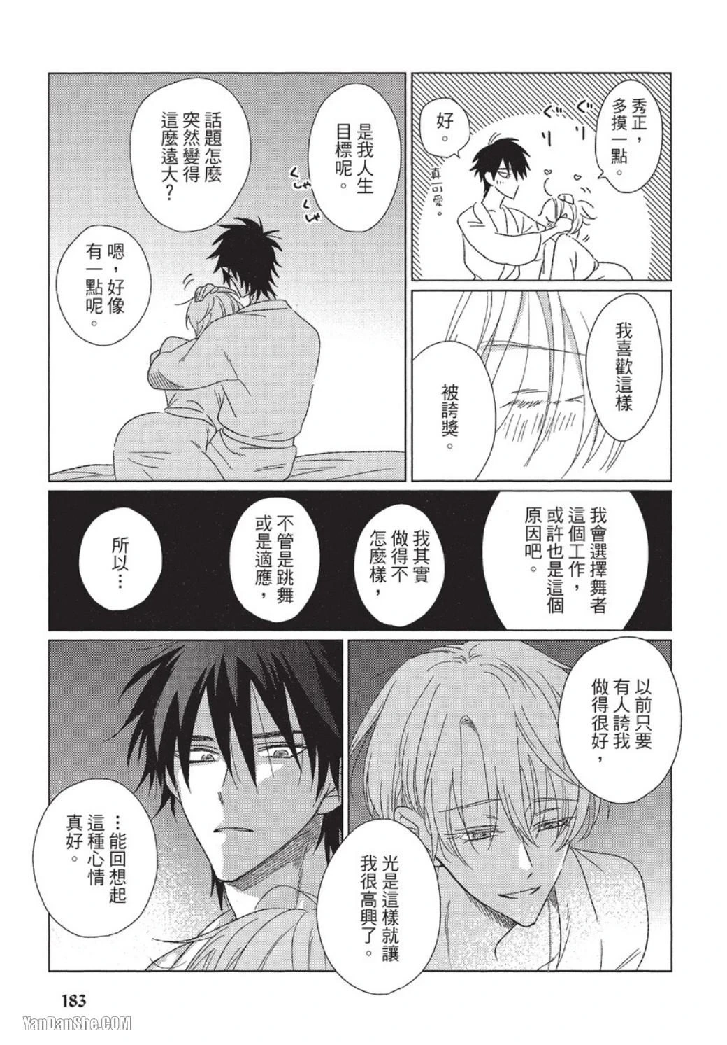 หน้า 184
