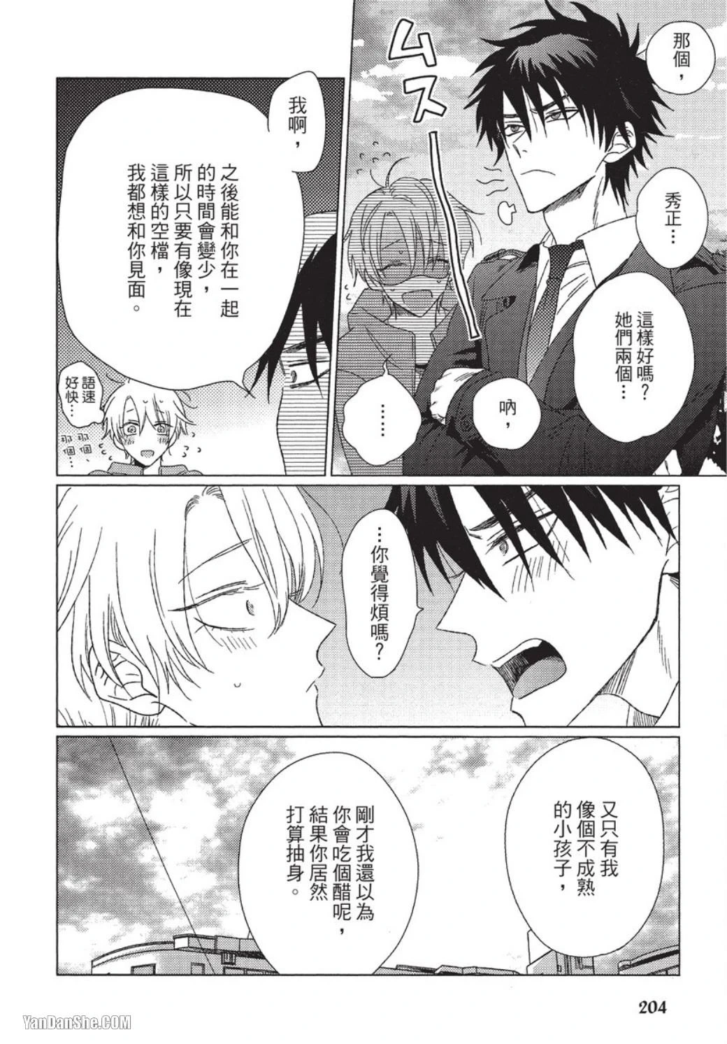 หน้า 205