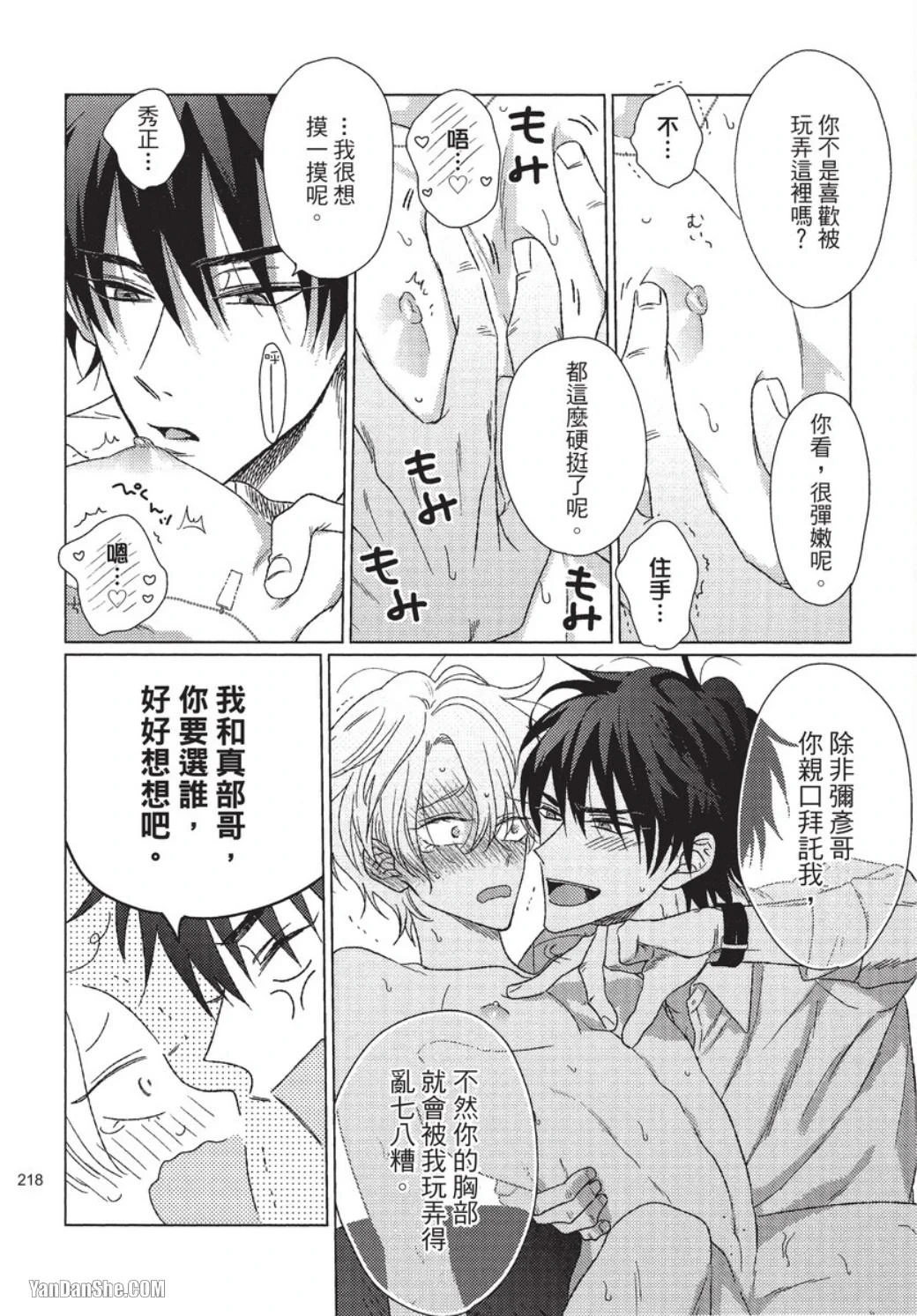 หน้า 219