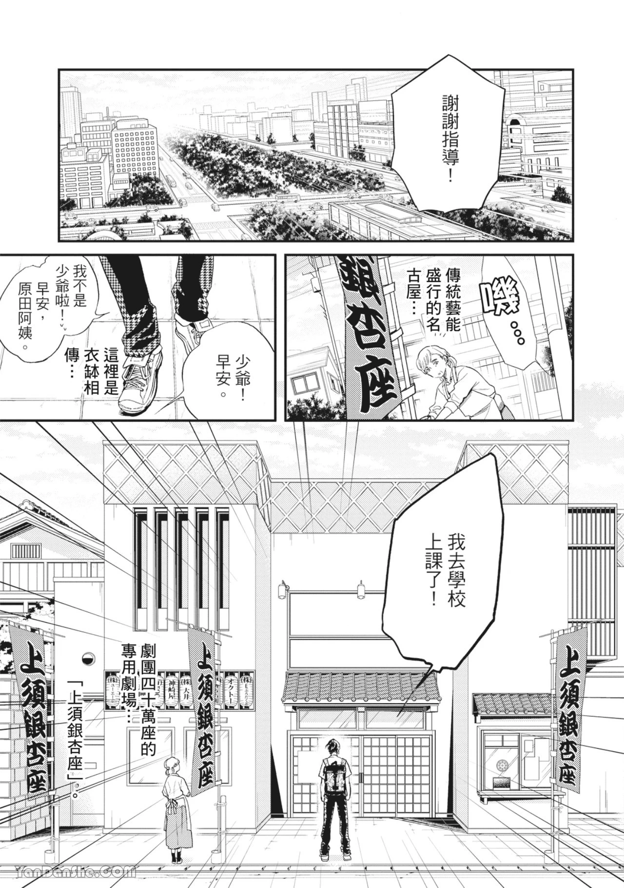 หน้า 6