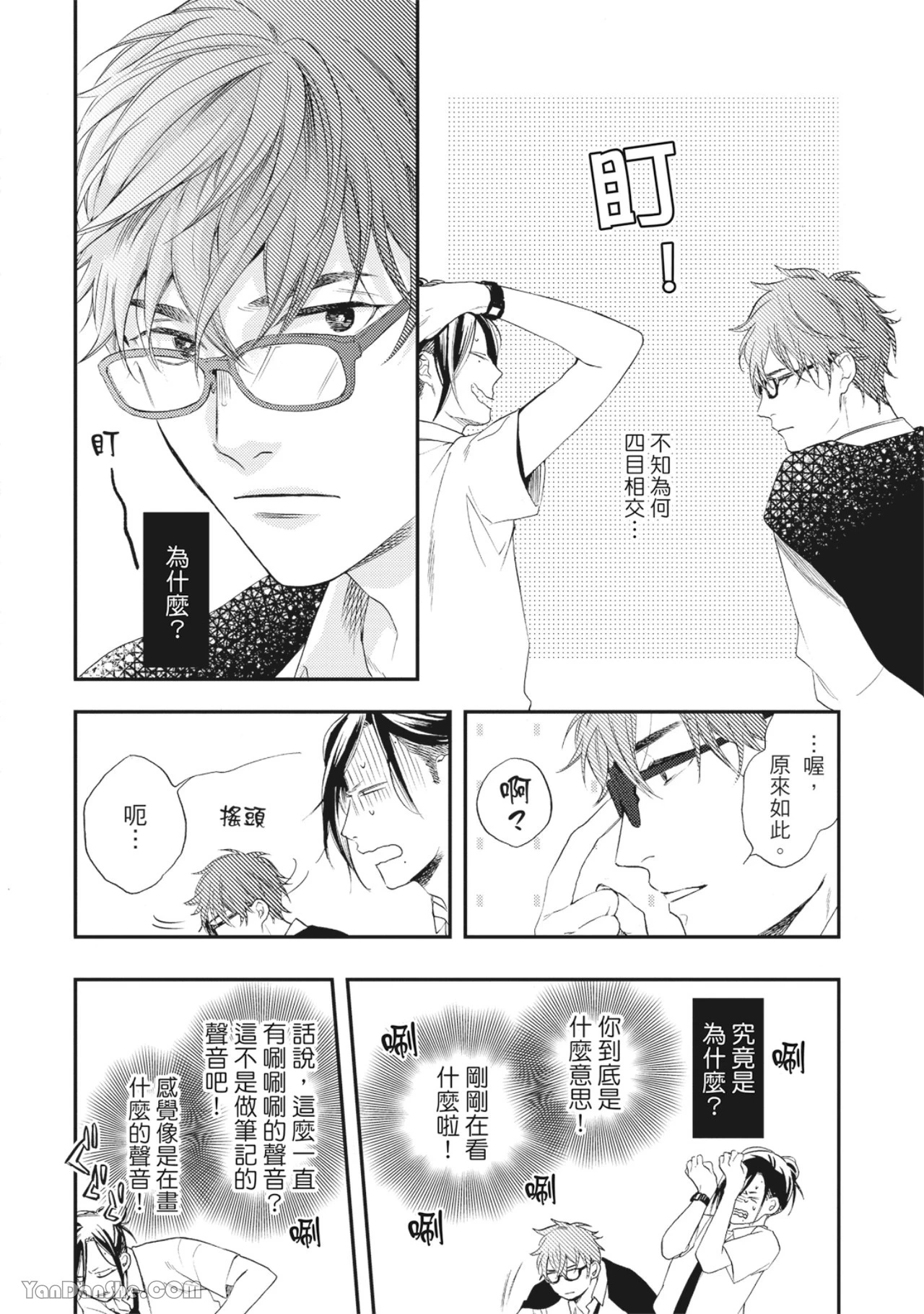 หน้า 23