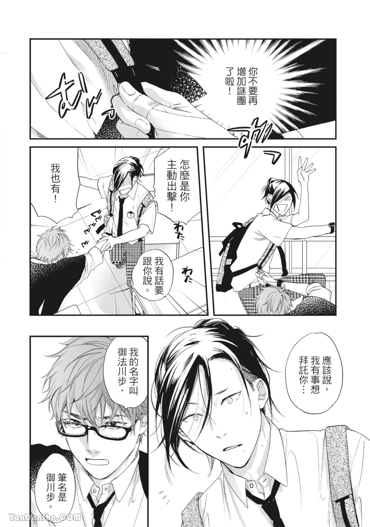 หน้า 25
