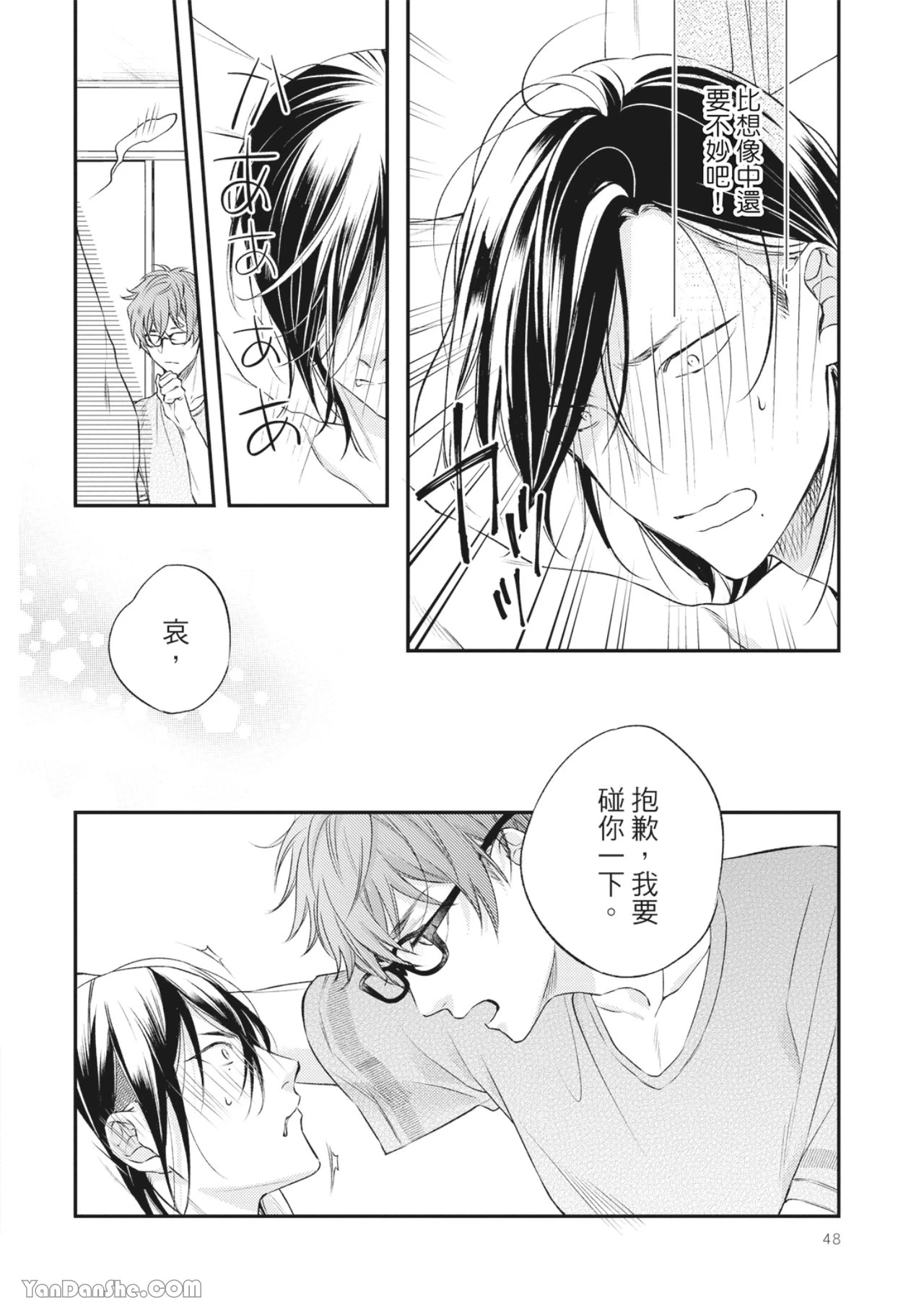 หน้า 47