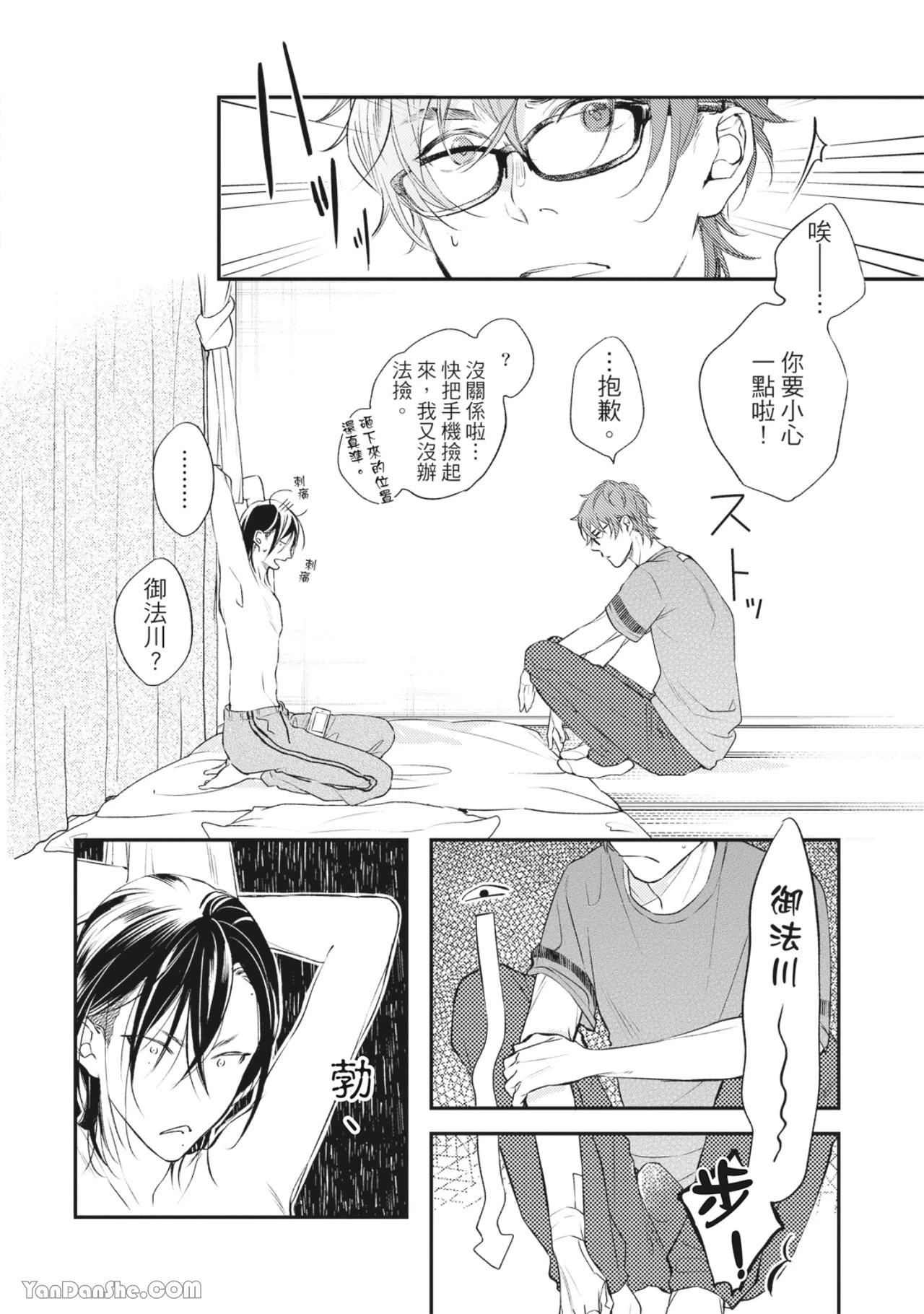 หน้า 51