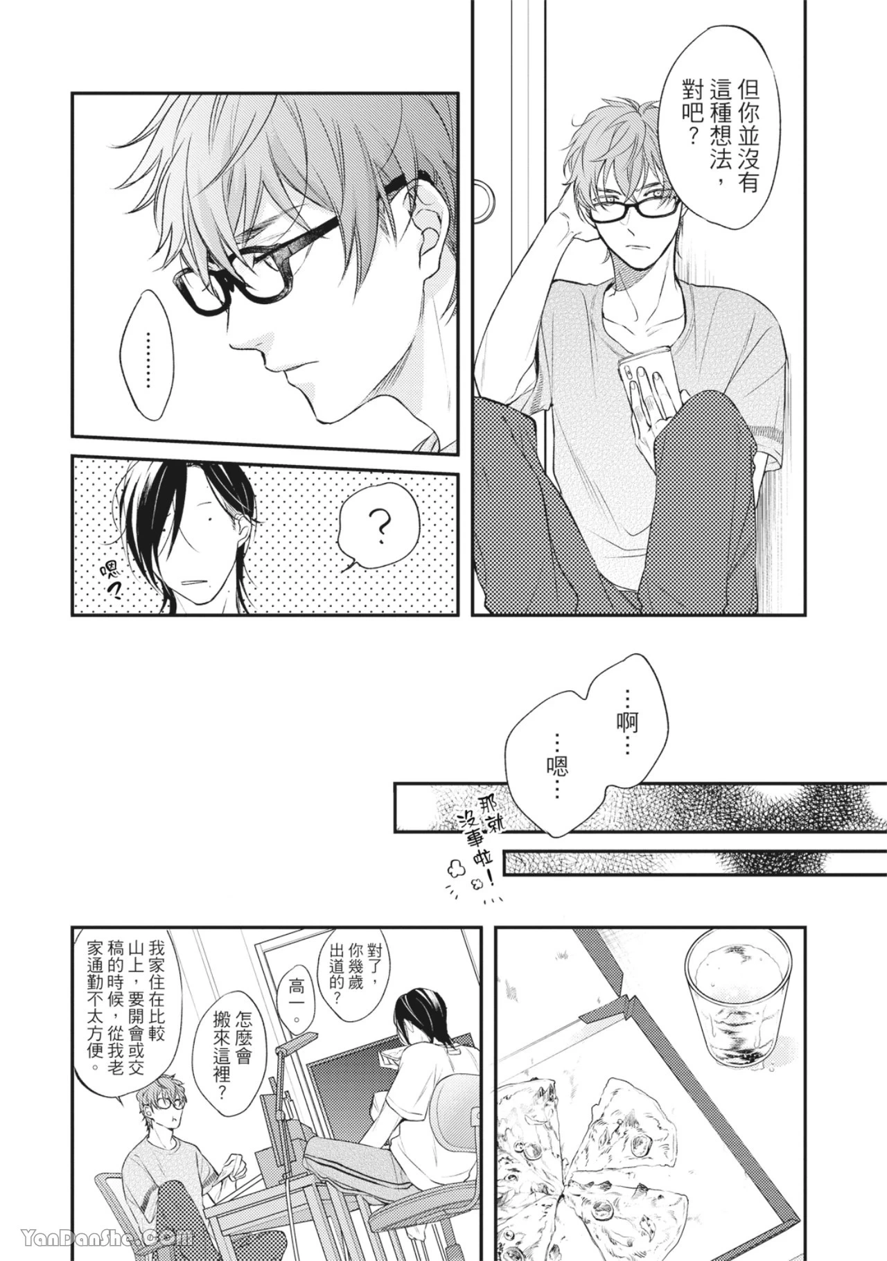 หน้า 53