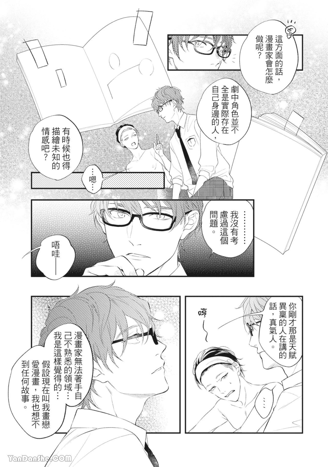หน้า 74