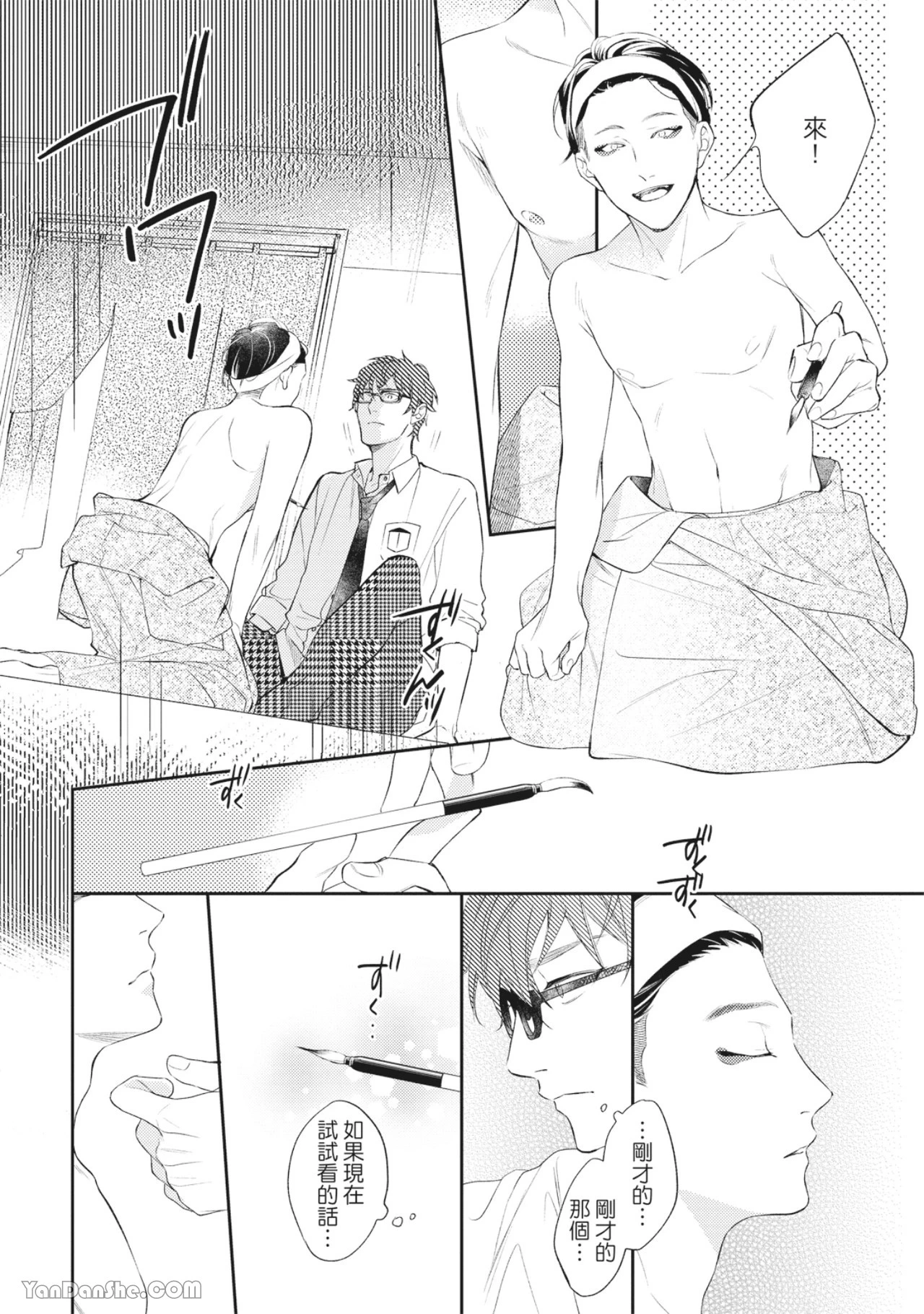 หน้า 77