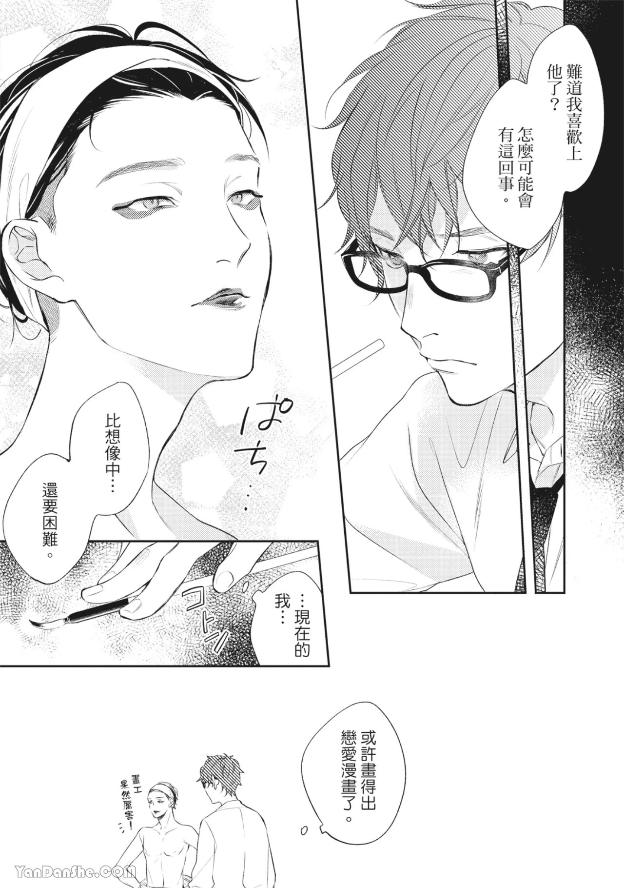 หน้า 81