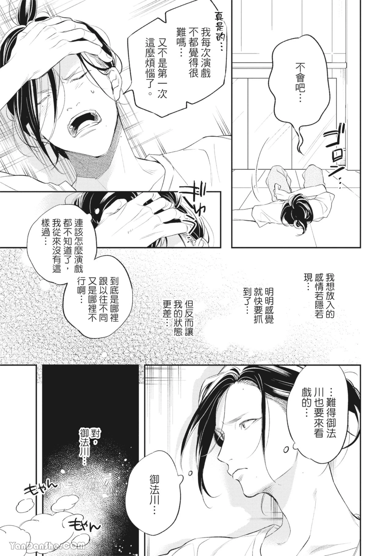 หน้า 86