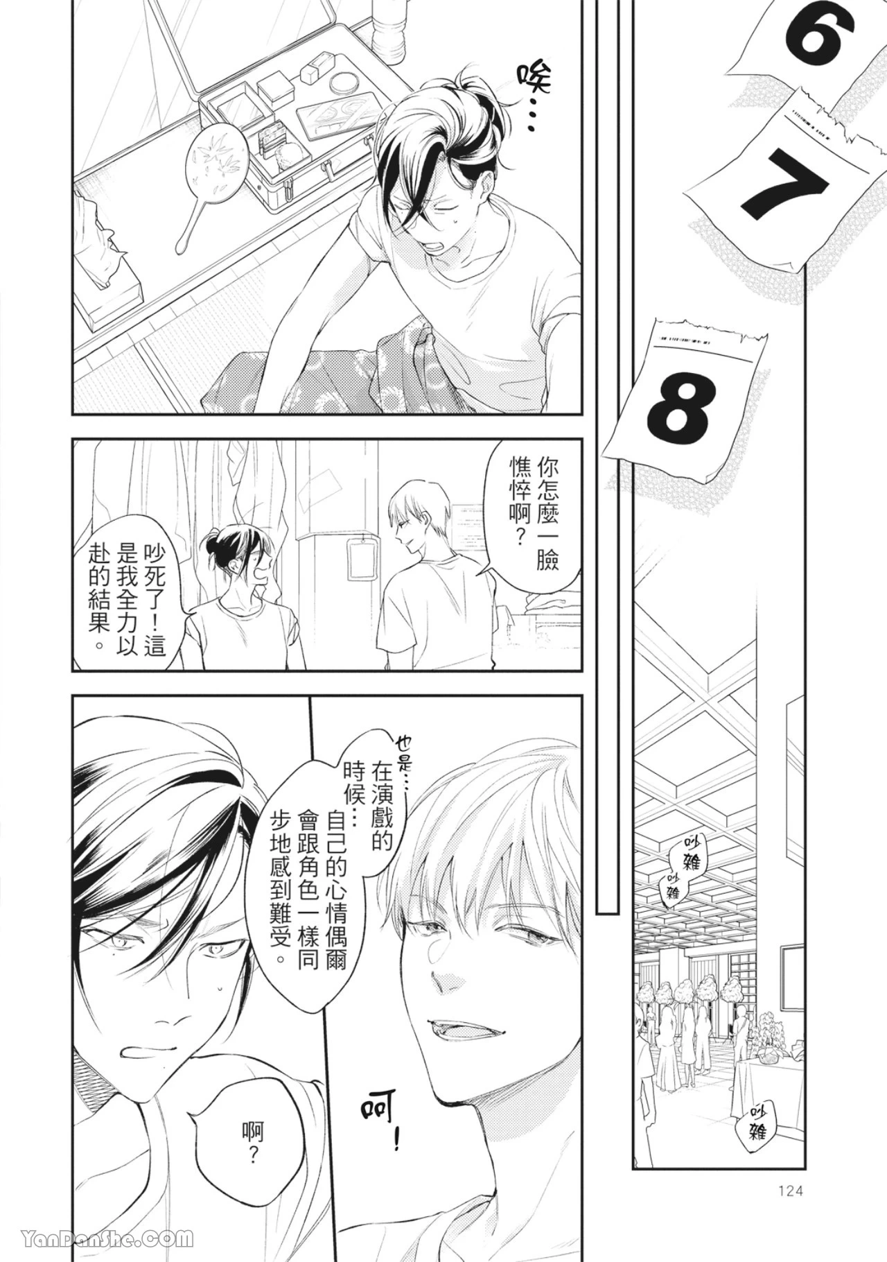 หน้า 123