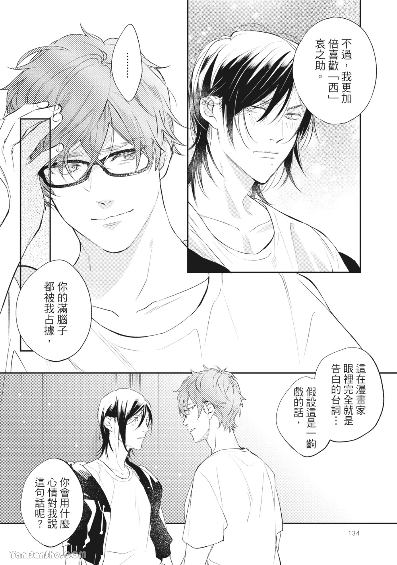 หน้า 133