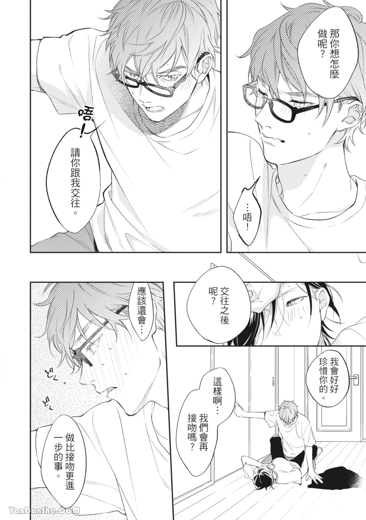 หน้า 143