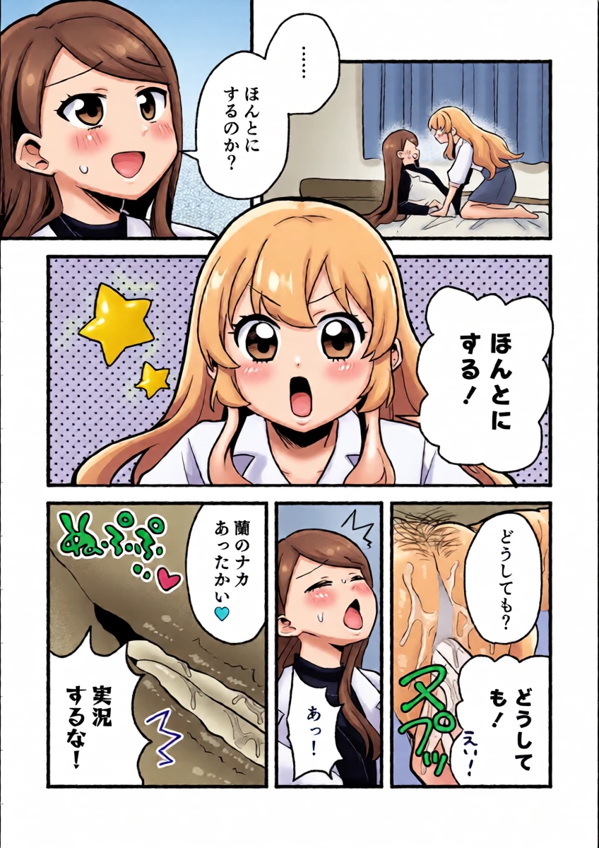 [5traight] IchiRan (Aikatsu!)