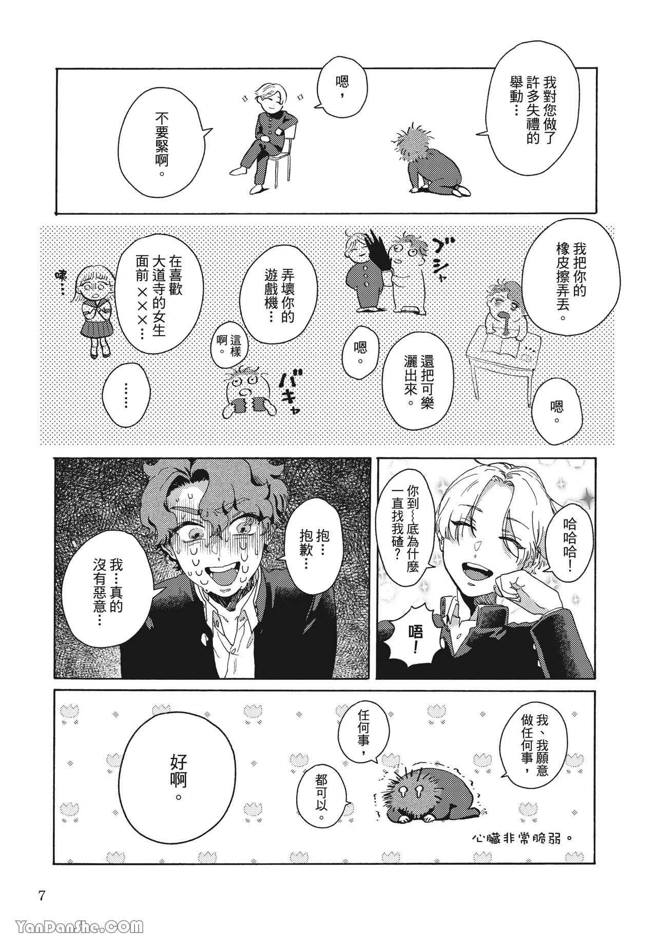 หน้า 8