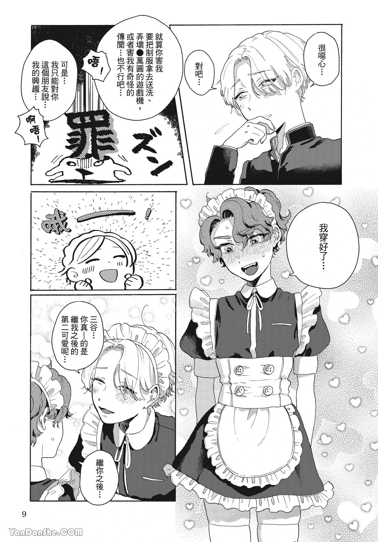 หน้า 10