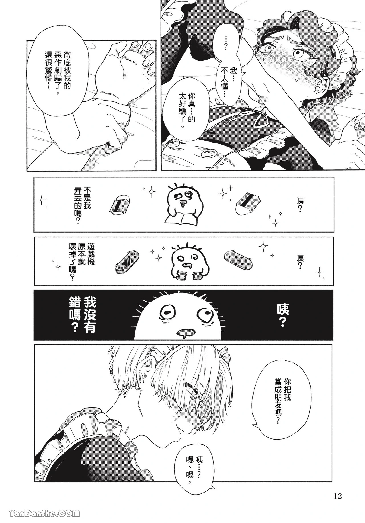 หน้า 13