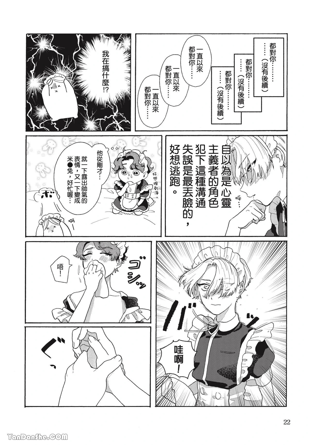 หน้า 23