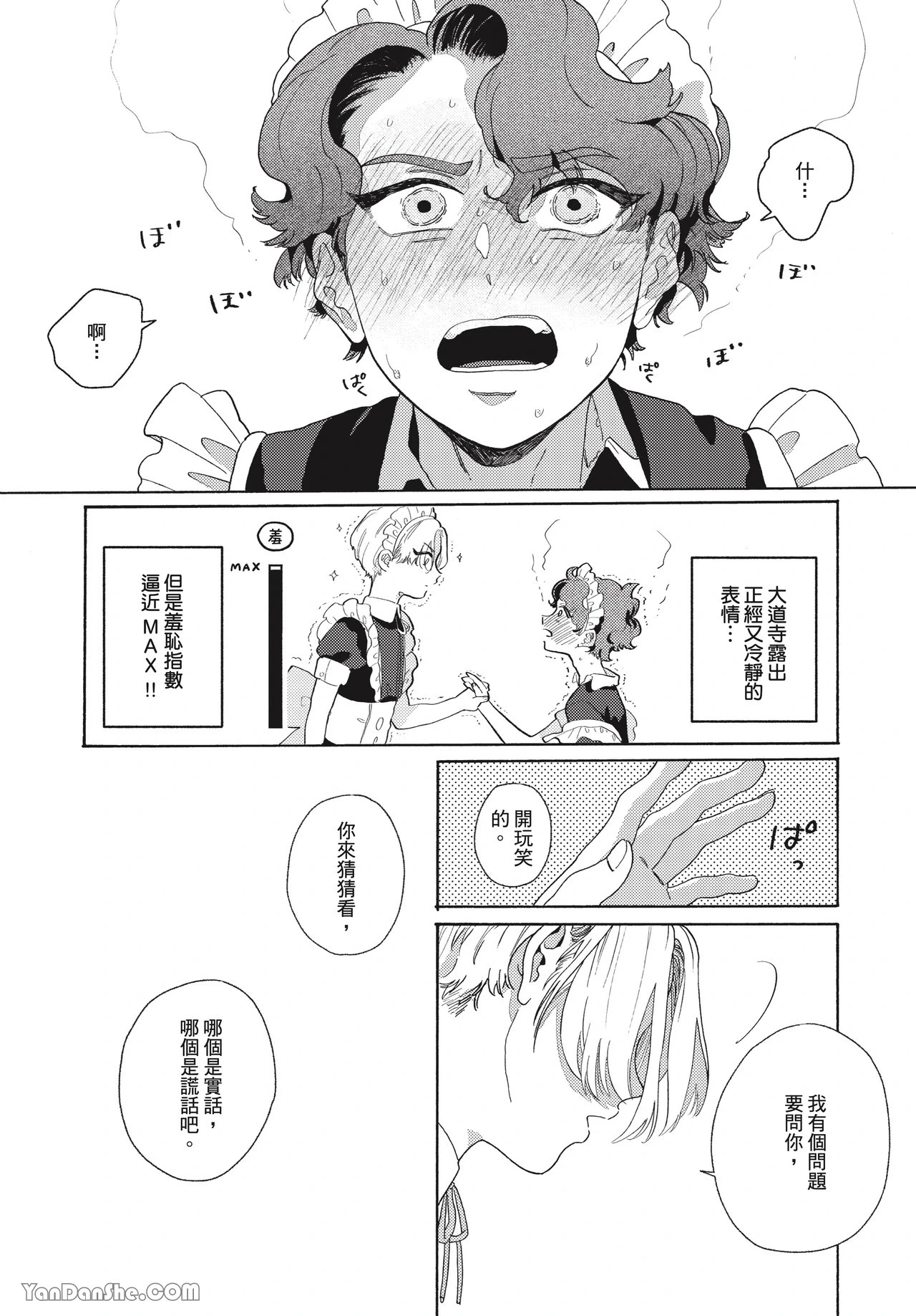หน้า 25