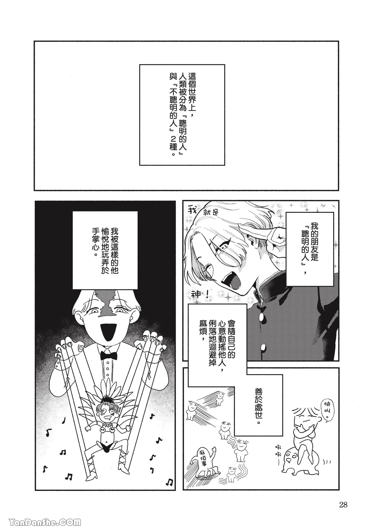 หน้า 28