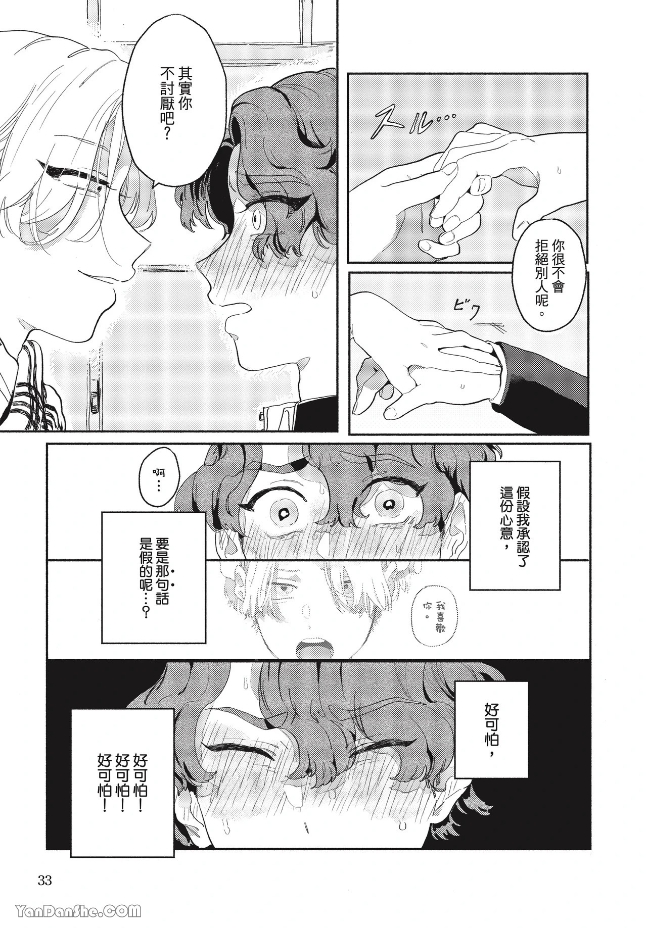 หน้า 33