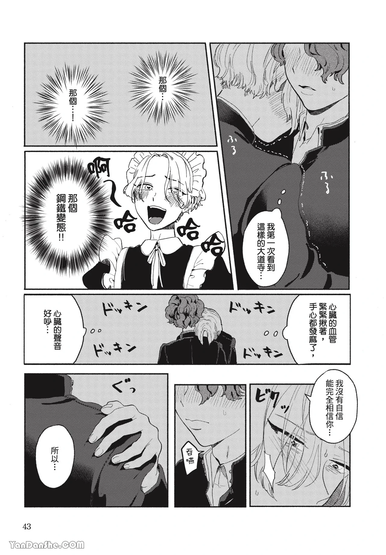 หน้า 43