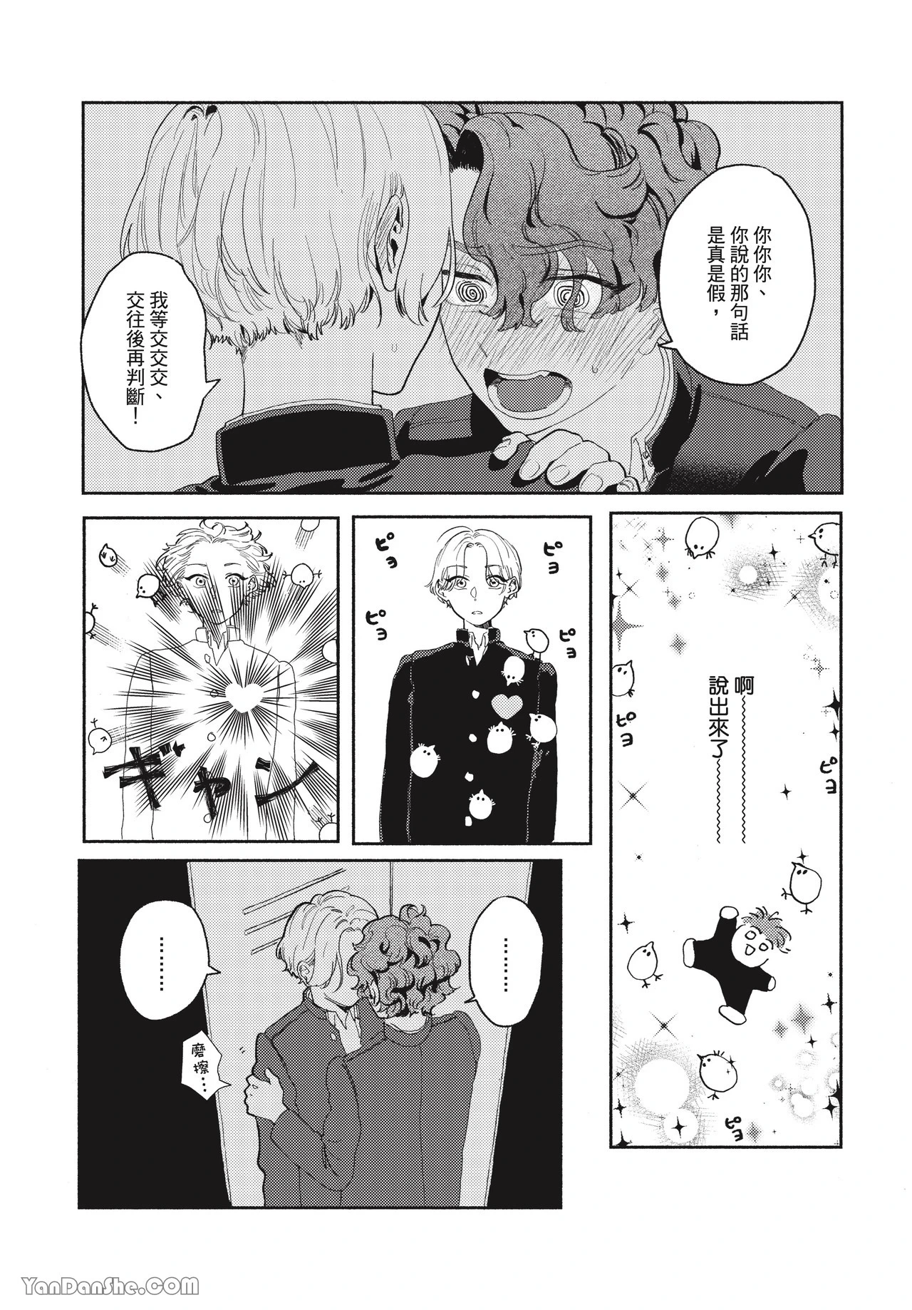 หน้า 44